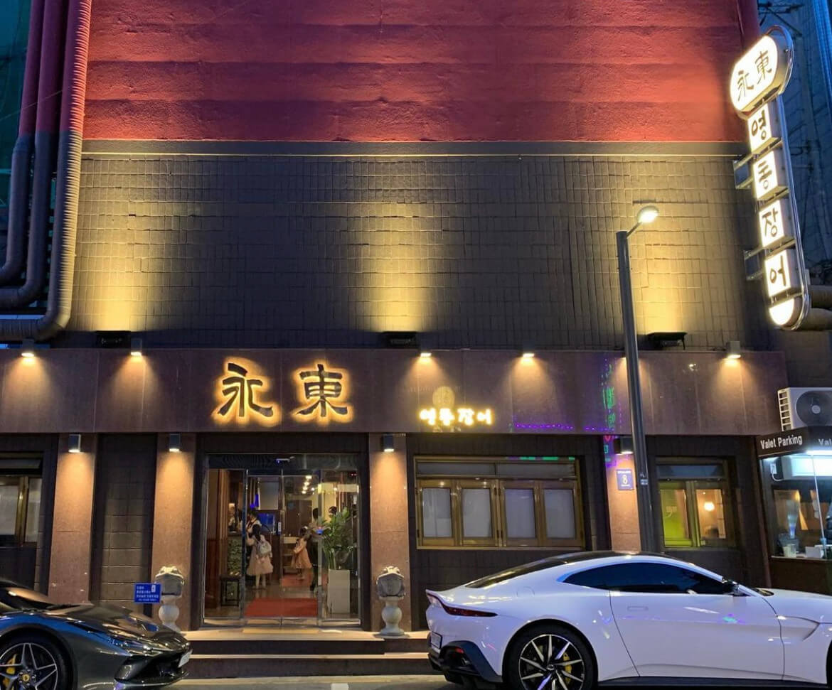 토밥즈 토요일은 밥이 좋아 강화도 갯벌 장어구이 강남 맛집