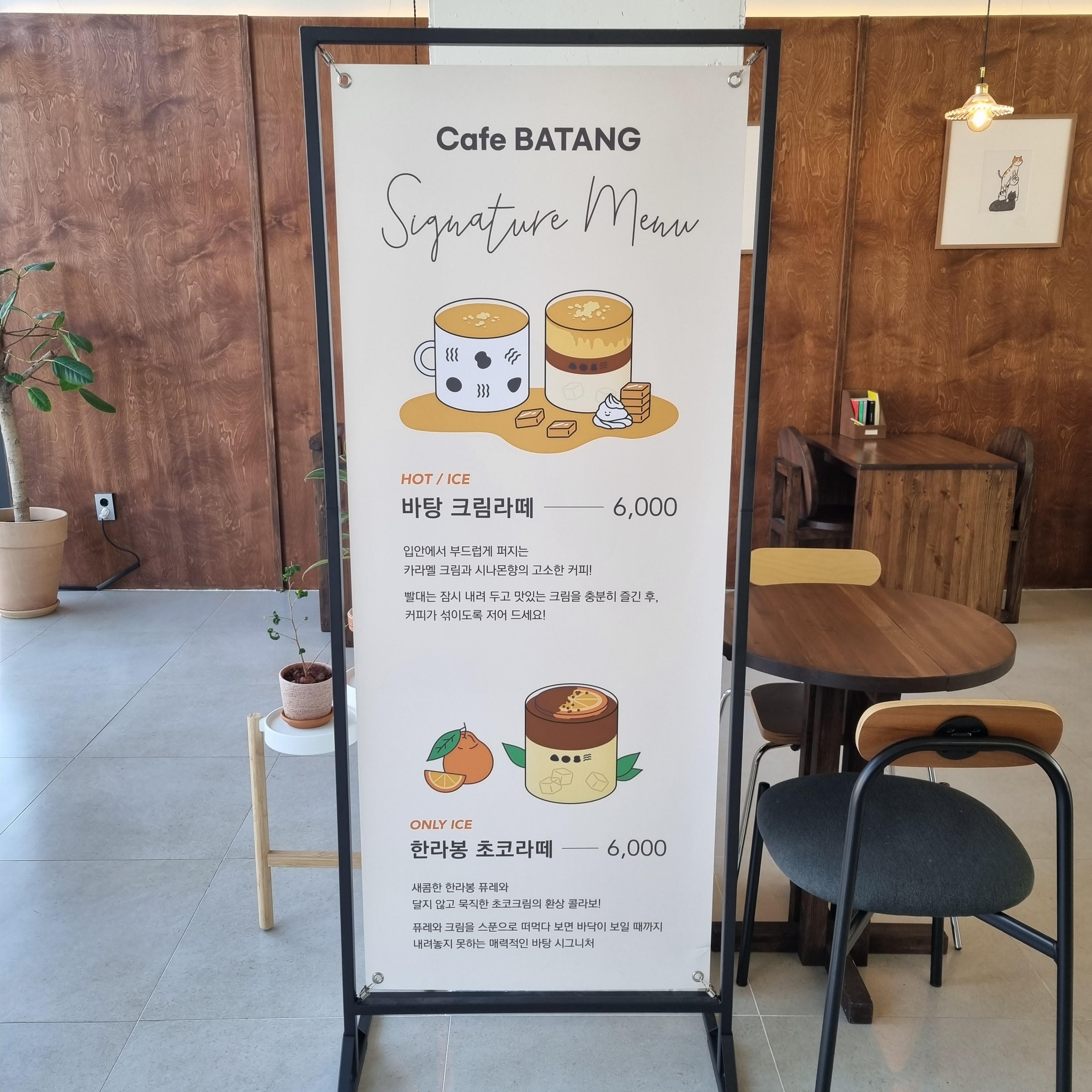 원주 혁신도시 카페 바탕 시그니처