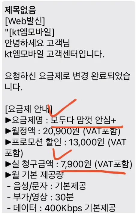 고객센터 전화하여 변경하기