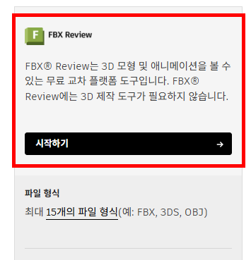 dwg 파일 보는법 뷰어 홈페이지