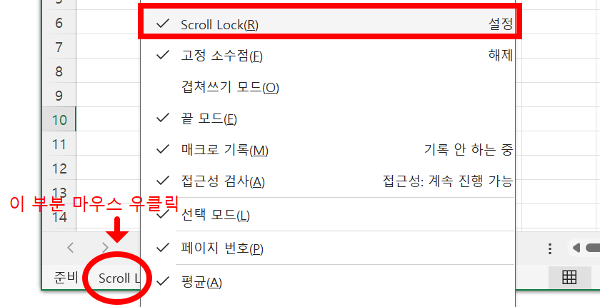 엑셀 키보드 안 먹힘 원인과 해결 방법