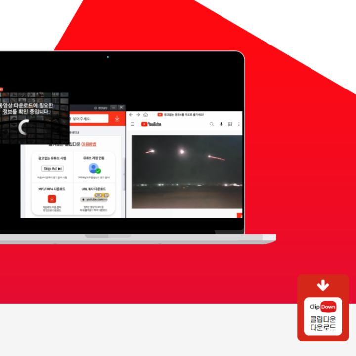 유튜브동영상 다운로드 방법