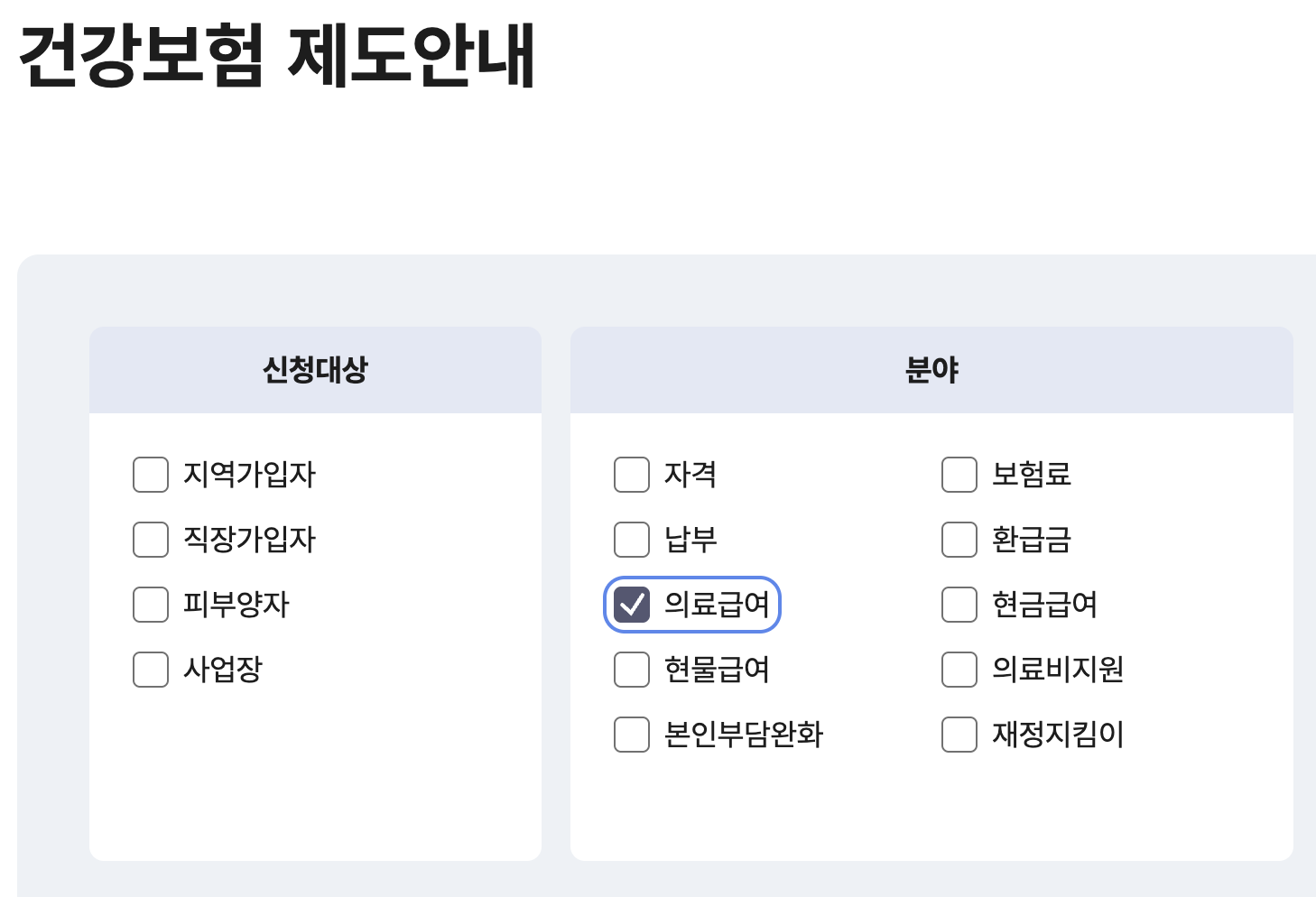 태전동 임플란트 지원금