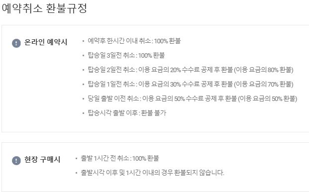 정동진 레일바이크 예약 시간 방법 요금 주차 후기 강릉여행