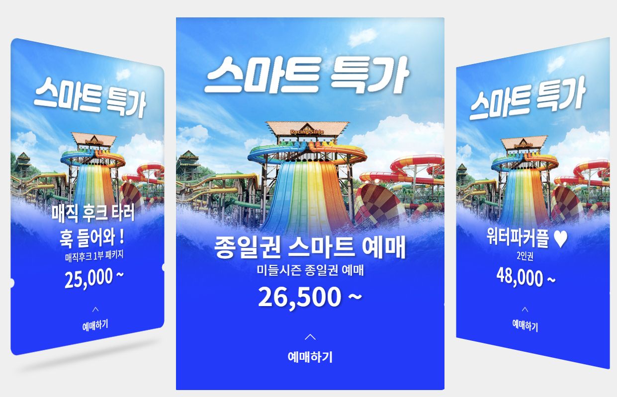 🎟️ 김해 롯데워터파크 2025 미들시즌(5월, 6월) 개장 총정리｜이용요금&middot;매직후크&middot;할인카드&middot;숙소&middot;준비물&middot;강아지&middot;구명조끼&middot;아쿠아슈즈&middot;모자 필수 정보