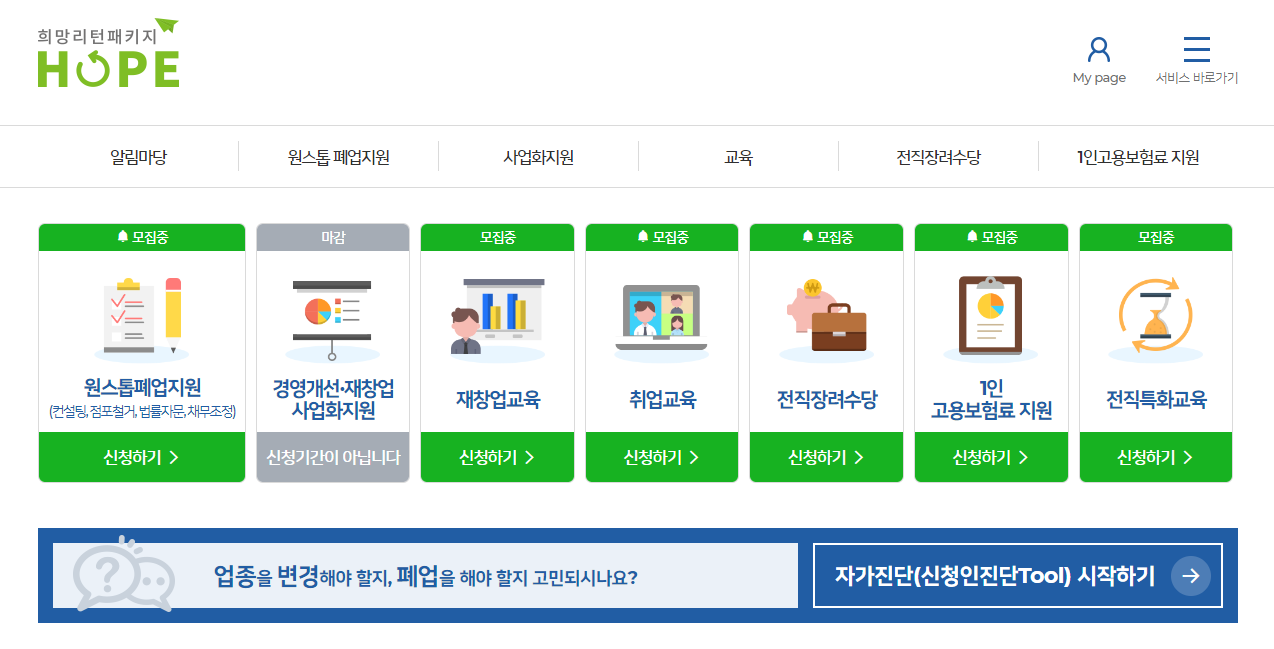 희망리턴패키지 홈페이지