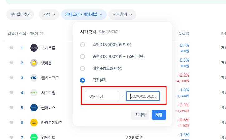 토스증권 종목검색