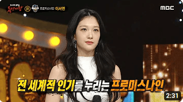 복면가왕 중꺾마 함박눈 인센스 정체?