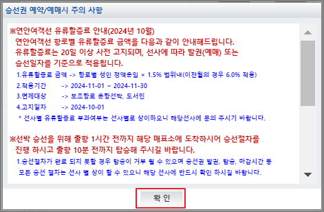대이작도 배편 예매 방법