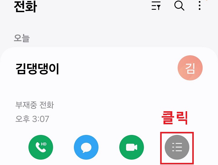 느낌표 모양 3개 클릭함