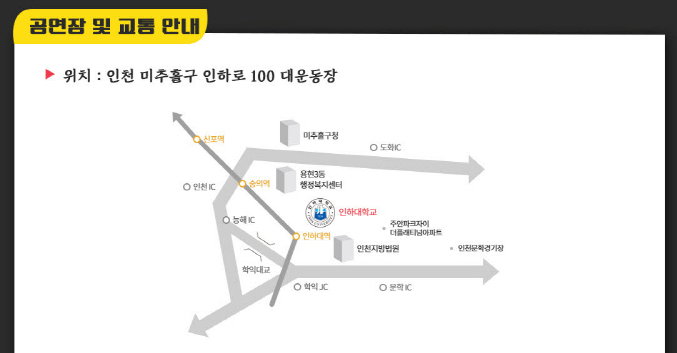 공연장 교통 안내