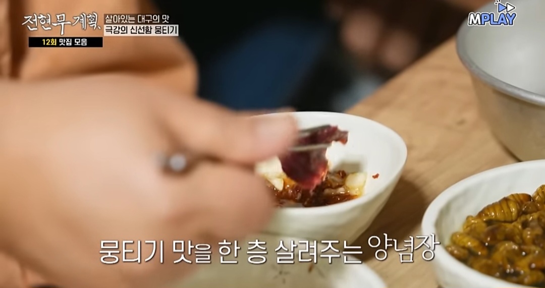 전현무계획 대구 뭉티기 맛집 &amp;#39;수라생고기&amp;#39; 위치 및 정보 대구 생고기 맛집