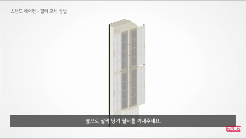 <출처-LG전자> 극세필터 강겨 옆으로 필터 꺼내 놓습니다