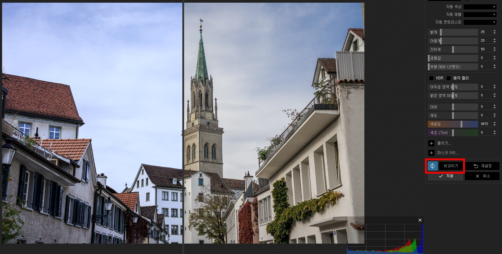 포토스케이프-X-색상편집-기능