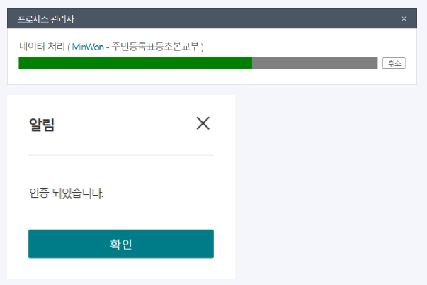 경기도-청소년-교통비-지원-회원가입-간편인증.공동인증.금융인증하기.방법안내