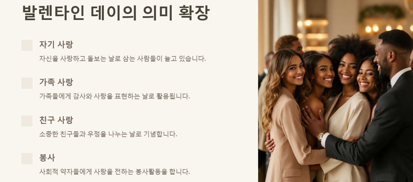 발렌타인 데이 유래 뜻