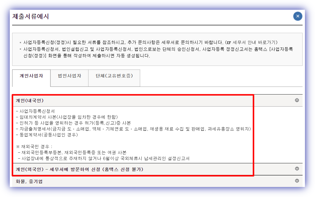 제출서류예시