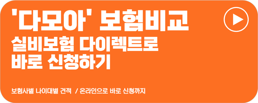실비보험 추천