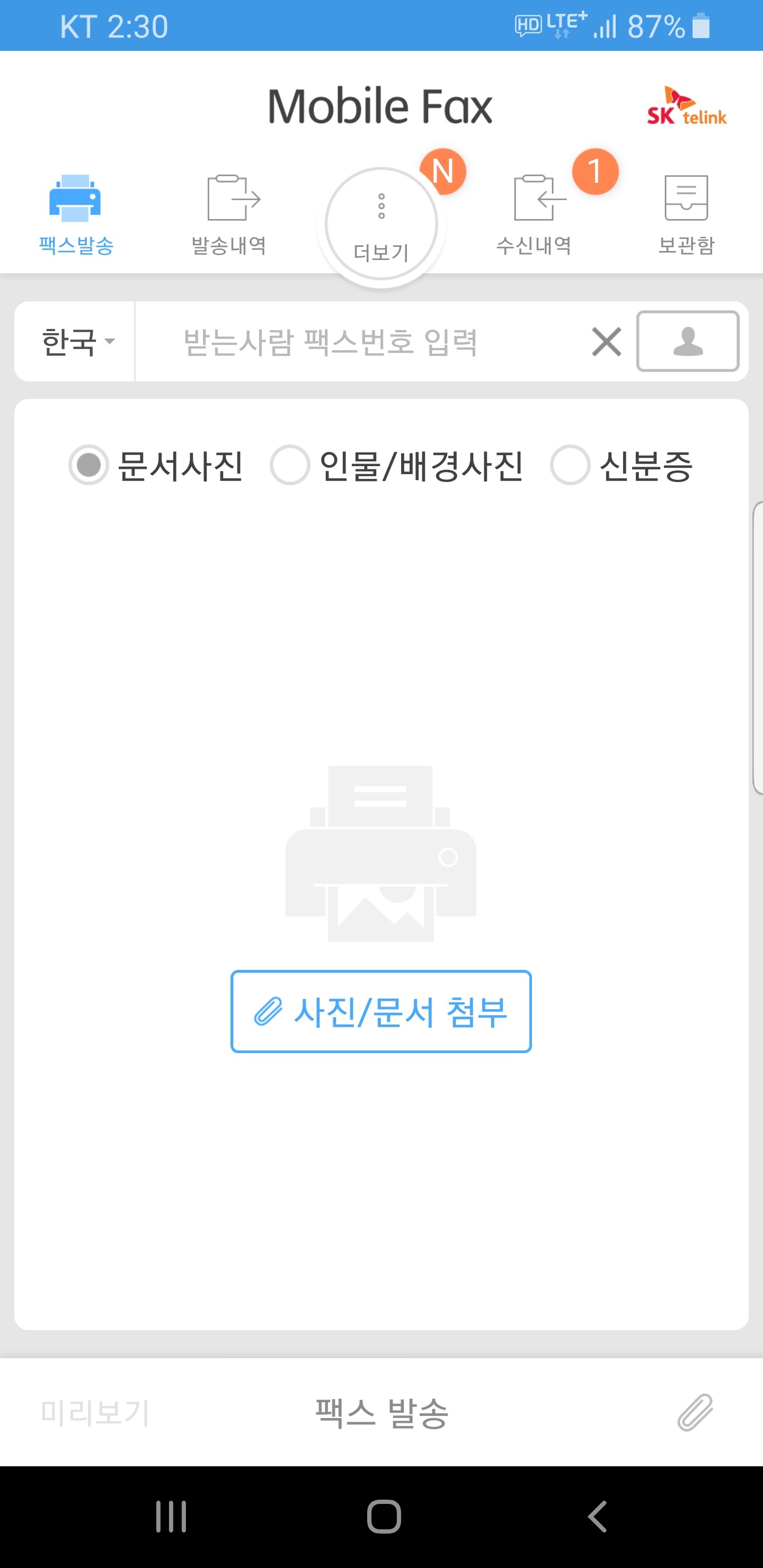 팩스1142
