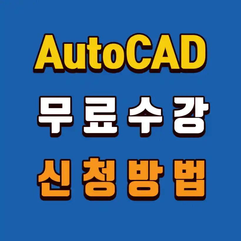 autocad