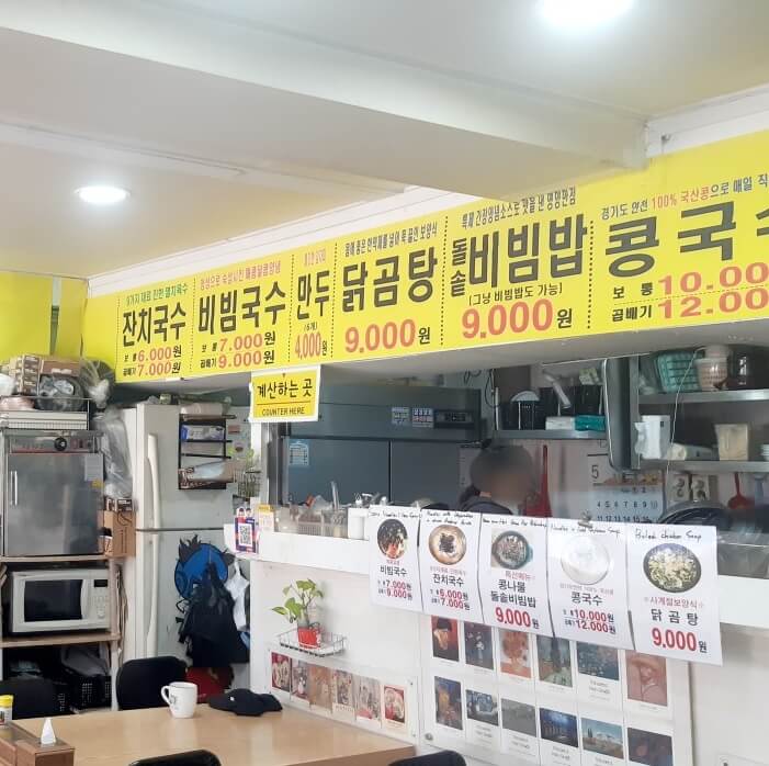 생활의 달인 은둔식달 서울 동작구 잔치국수 맛집 소문난명품잔치국수 생활의달인 983회