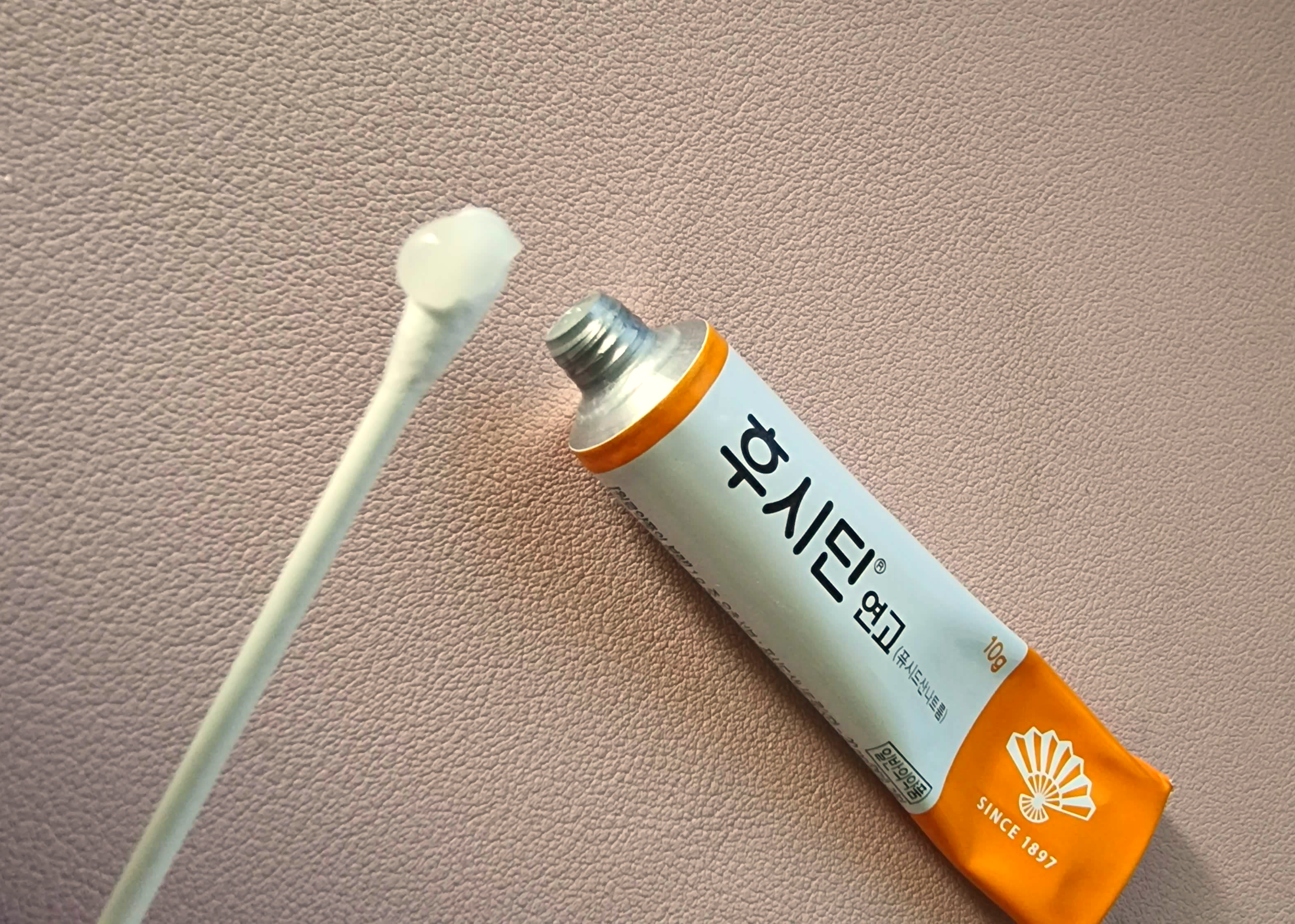 면봉에 후시딘 연고를 덜어서 사용중