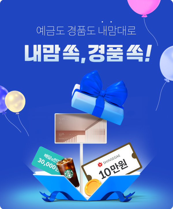 전북은행 ‘내 맘 쏙 정기예금’ 출시 – 금리, 우대 조건, 이벤트 총정리