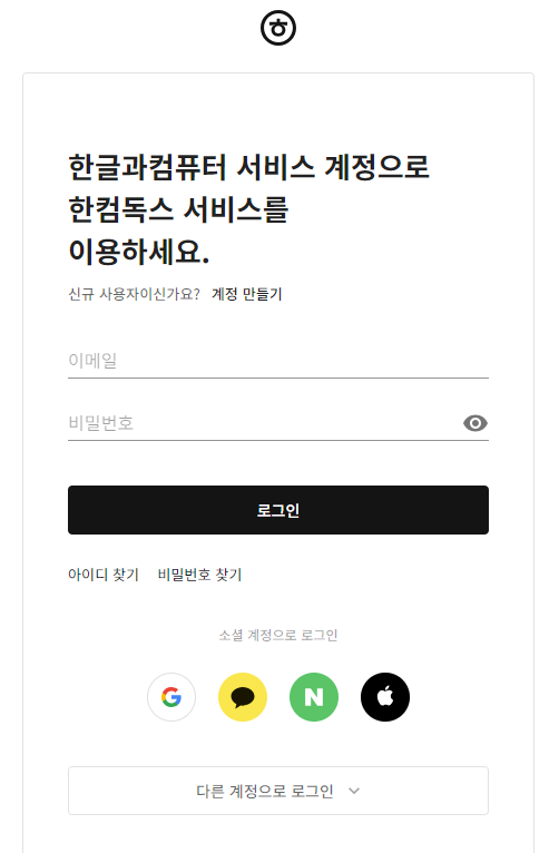 한글오피스무료