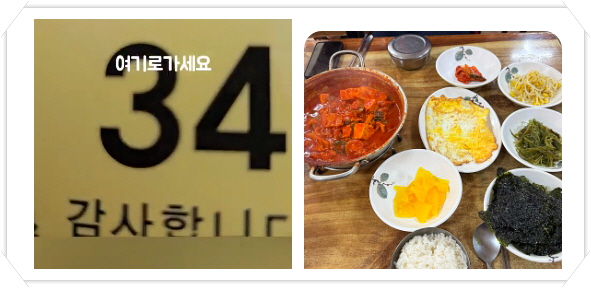 전현무계획2 광주 빨간맛 돼지찌개 후기