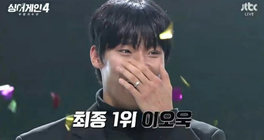 이오욱