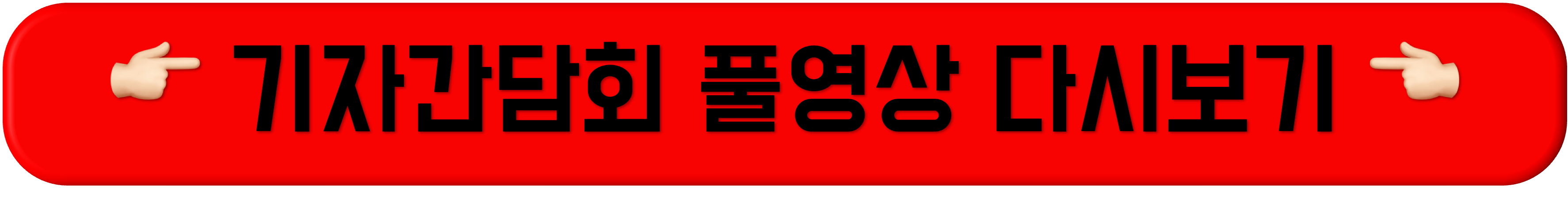 이재명 대통령, 취임 30일 기자간담회, 민생경제 정책, 노동정책(주 4일제), 내각 인선 및 개혁, 야당 협치, 권력기관 개혁, 외교·안보 정책, 국민 소통, 이재명 대통령, 취임 30일 기자간담회, 민생경제 정책, 노동정책(주 4일제), 내각 인선 및 개혁, 야당 협치, 권력기관 개혁, 외교·안보 정책, 국민 소통, 이재명 대통령, 취임 30일 기자간담회, 민생경제 정책, 노동정책(주 4일제), 내각 인선 및 개혁, 야당 협치, 권력기관 개혁, 외교·안보 정책, 국민 소통, 이재명 대통령, 취임 30일 기자간담회, 민생경제 정책, 노동정책(주 4일제), 내각 인선 및 개혁, 야당 협치, 권력기관 개혁, 외교·안보 정책, 국민 소통, 이재명 대통령, 취임 30일 기자간담회, 민생경제 정책, 노동정책(주 4일제), 내각 인선 및 개혁, 야당 협치, 권력기관 개혁, 외교·안보 정책, 국민 소통, 이재명 대통령, 취임 30일 기자간담회, 민생경제 정책, 노동정책(주 4일제), 내각 인선 및 개혁, 야당 협치, 권력기관 개혁, 외교·안보 정책, 국민 소통, 이재명 대통령, 취임 30일 기자간담회, 민생경제 정책, 노동정책(주 4일제), 내각 인선 및 개혁, 야당 협치, 권력기관 개혁, 외교·안보 정책, 국민 소통, 이재명 대통령, 취임 30일 기자간담회, 민생경제 정책, 노동정책(주 4일제), 내각 인선 및 개혁, 야당 협치, 권력기관 개혁, 외교·안보 정책, 국민 소통, 이재명 대통령, 취임 30일 기자간담회, 민생경제 정책, 노동정책(주 4일제), 내각 인선 및 개혁, 야당 협치, 권력기관 개혁, 외교·안보 정책, 국민 소통, 이재명 대통령, 취임 30일 기자간담회, 민생경제 정책, 노동정책(주 4일제), 내각 인선 및 개혁, 야당 협치, 권력기관 개혁, 외교·안보 정책, 국민 소통, 이재명 대통령, 취임 30일 기자간담회, 민생경제 정책, 노동정책(주 4일제), 내각 인선 및 개혁, 야당 협치, 권력기관 개혁, 외교·안보 정책, 국민 소통, 이재명 대통령, 취임 30일 기자간담회, 민생경제 정책, 노동정책(주 4일제), 내각 인선 및 개혁, 야당 협치, 권력기관 개혁, 외교·안보 정책, 국민 소통, 이재명 대통령, 취임 30일 기자간담회, 민생경제 정책, 노동정책(주 4일제), 내각 인선 및 개혁, 야당 협치, 권력기관 개혁, 외교·안보 정책, 국민 소통, 이재명 대통령, 취임 30일 기자간담회, 민생경제 정책, 노동정책(주 4일제), 내각 인선 및 개혁, 야당 협치, 권력기관 개혁, 외교·안보 정책, 국민 소통, 이재명 대통령, 취임 30일 기자간담회, 민생경제 정책, 노동정책(주 4일제), 내각 인선 및 개혁, 야당 협치, 권력기관 개혁, 외교·안보 정책, 국민 소통, 이재명 대통령, 취임 30일 기자간담회, 민생경제 정책, 노동정책(주 4일제), 내각 인선 및 개혁, 야당 협치, 권력기관 개혁, 외교·안보 정책, 국민 소통, 이재명 대통령, 취임 30일 기자간담회, 민생경제 정책, 노동정책(주 4일제), 내각 인선 및 개혁, 야당 협치, 권력기관 개혁, 외교·안보 정책, 국민 소통, 이재명 대통령, 취임 30일 기자간담회, 민생경제 정책, 노동정책(주 4일제), 내각 인선 및 개혁, 야당 협치, 권력기관 개혁, 외교·안보 정책, 국민 소통, 이재명 대통령, 취임 30일 기자간담회, 민생경제 정책, 노동정책(주 4일제), 내각 인선 및 개혁, 야당 협치, 권력기관 개혁, 외교·안보 정책, 국민 소통, 이재명 대통령, 취임 30일 기자간담회, 민생경제 정책, 노동정책(주 4일제), 내각 인선 및 개혁, 야당 협치, 권력기관 개혁, 외교·안보 정책, 국민 소통, 이재명 대통령, 취임 30일 기자간담회, 민생경제 정책, 노동정책(주 4일제), 내각 인선 및 개혁, 야당 협치, 권력기관 개혁, 외교·안보 정책, 국민 소통, 이재명 대통령, 취임 30일 기자간담회, 민생경제 정책, 노동정책(주 4일제), 내각 인선 및 개혁, 야당 협치, 권력기관 개혁, 외교·안보 정책, 국민 소통, 이재명 대통령, 취임 30일 기자간담회, 민생경제 정책, 노동정책(주 4일제), 내각 인선 및 개혁, 야당 협치, 권력기관 개혁, 외교·안보 정책, 국민 소통, 이재명 대통령, 취임 30일 기자간담회, 민생경제 정책, 노동정책(주 4일제), 내각 인선 및 개혁, 야당 협치, 권력기관 개혁, 외교·안보 정책, 국민 소통, 이재명 대통령, 취임 30일 기자간담회, 민생경제 정책, 노동정책(주 4일제), 내각 인선 및 개혁, 야당 협치, 권력기관 개혁, 외교·안보 정책, 국민 소통, 이재명 대통령, 취임 30일 기자간담회, 민생경제 정책, 노동정책(주 4일제), 내각 인선 및 개혁, 야당 협치, 권력기관 개혁, 외교·안보 정책, 국민 소통, 이재명 대통령, 취임 30일 기자간담회, 민생경제 정책, 노동정책(주 4일제), 내각 인선 및 개혁, 야당 협치, 권력기관 개혁, 외교·안보 정책, 국민 소통, 이재명 대통령, 취임 30일 기자간담회, 민생경제 정책, 노동정책(주 4일제), 내각 인선 및 개혁, 야당 협치, 권력기관 개혁, 외교·안보 정책, 국민 소통, 이재명 대통령, 취임 30일 기자간담회, 민생경제 정책, 노동정책(주 4일제), 내각 인선 및 개혁, 야당 협치, 권력기관 개혁, 외교·안보 정책, 국민 소통, 이재명 대통령, 취임 30일 기자간담회, 민생경제 정책, 노동정책(주 4일제), 내각 인선 및 개혁, 야당 협치, 권력기관 개혁, 외교·안보 정책, 국민 소통, 이재명 대통령, 취임 30일 기자간담회, 민생경제 정책, 노동정책(주 4일제), 내각 인선 및 개혁, 야당 협치, 권력기관 개혁, 외교·안보 정책, 국민 소통, 이재명 대통령, 취임 30일 기자간담회, 민생경제 정책, 노동정책(주 4일제), 내각 인선 및 개혁, 야당 협치, 권력기관 개혁, 외교·안보 정책, 국민 소통, 이재명 대통령, 취임 30일 기자간담회, 민생경제 정책, 노동정책(주 4일제), 내각 인선 및 개혁, 야당 협치, 권력기관 개혁, 외교·안보 정책, 국민 소통, 이재명 대통령, 취임 30일 기자간담회, 민생경제 정책, 노동정책(주 4일제), 내각 인선 및 개혁, 야당 협치, 권력기관 개혁, 외교·안보 정책, 국민 소통, 이재명 대통령, 취임 30일 기자간담회, 민생경제 정책, 노동정책(주 4일제), 내각 인선 및 개혁, 야당 협치, 권력기관 개혁, 외교·안보 정책, 국민 소통, 이재명 대통령, 취임 30일 기자간담회, 민생경제 정책, 노동정책(주 4일제), 내각 인선 및 개혁, 야당 협치, 권력기관 개혁, 외교·안보 정책, 국민 소통, 이재명 대통령, 취임 30일 기자간담회, 민생경제 정책, 노동정책(주 4일제), 내각 인선 및 개혁, 야당 협치, 권력기관 개혁, 외교·안보 정책, 국민 소통, 이재명 대통령, 취임 30일 기자간담회, 민생경제 정책, 노동정책(주 4일제), 내각 인선 및 개혁, 야당 협치, 권력기관 개혁, 외교·안보 정책, 국민 소통, 이재명 대통령, 취임 30일 기자간담회, 민생경제 정책, 노동정책(주 4일제), 내각 인선 및 개혁, 야당 협치, 권력기관 개혁, 외교·안보 정책, 국민 소통, 이재명 대통령, 취임 30일 기자간담회, 민생경제 정책, 노동정책(주 4일제), 내각 인선 및 개혁, 야당 협치, 권력기관 개혁, 외교·안보 정책, 국민 소통, 이재명 대통령, 취임 30일 기자간담회, 민생경제 정책, 노동정책(주 4일제), 내각 인선 및 개혁, 야당 협치, 권력기관 개혁, 외교·안보 정책, 국민 소통, 이재명 대통령, 취임 30일 기자간담회, 민생경제 정책, 노동정책(주 4일제), 내각 인선 및 개혁, 야당 협치, 권력기관 개혁, 외교·안보 정책, 국민 소통, 이재명 대통령, 취임 30일 기자간담회, 민생경제 정책, 노동정책(주 4일제), 내각 인선 및 개혁, 야당 협치, 권력기관 개혁, 외교·안보 정책, 국민 소통, 이재명 대통령, 취임 30일 기자간담회, 민생경제 정책, 노동정책(주 4일제), 내각 인선 및 개혁, 야당 협치, 권력기관 개혁, 외교·안보 정책, 국민 소통, 이재명 대통령, 취임 30일 기자간담회, 민생경제 정책, 노동정책(주 4일제), 내각 인선 및 개혁, 야당 협치, 권력기관 개혁, 외교·안보 정책, 국민 소통, 이재명 대통령, 취임 30일 기자간담회, 민생경제 정책, 노동정책(주 4일제), 내각 인선 및 개혁, 야당 협치, 권력기관 개혁, 외교·안보 정책, 국민 소통, 이재명 대통령, 취임 30일 기자간담회, 민생경제 정책, 노동정책(주 4일제), 내각 인선 및 개혁, 야당 협치, 권력기관 개혁, 외교·안보 정책, 국민 소통, 이재명 대통령, 취임 30일 기자간담회, 민생경제 정책, 노동정책(주 4일제), 내각 인선 및 개혁, 야당 협치, 권력기관 개혁, 외교·안보 정책, 국민 소통, 이재명 대통령, 취임 30일 기자간담회, 민생경제 정책, 노동정책(주 4일제), 내각 인선 및 개혁, 야당 협치, 권력기관 개혁, 외교·안보 정책, 국민 소통, 이재명 대통령, 취임 30일 기자간담회, 민생경제 정책, 노동정책(주 4일제), 내각 인선 및 개혁, 야당 협치, 권력기관 개혁, 외교·안보 정책, 국민 소통, 이재명 대통령, 취임 30일 기자간담회, 민생경제 정책, 노동정책(주 4일제), 내각 인선 및 개혁, 야당 협치, 권력기관 개혁, 외교·안보 정책, 국민 소통, 이재명 대통령, 취임 30일 기자간담회, 민생경제 정책, 노동정책(주 4일제), 내각 인선 및 개혁, 야당 협치, 권력기관 개혁, 외교·안보 정책, 국민 소통, 이재명 대통령, 취임 30일 기자간담회, 민생경제 정책, 노동정책(주 4일제), 내각 인선 및 개혁, 야당 협치, 권력기관 개혁, 외교·안보 정책, 국민 소통, 이재명 대통령, 취임 30일 기자간담회, 민생경제 정책, 노동정책(주 4일제), 내각 인선 및 개혁, 야당 협치, 권력기관 개혁, 외교·안보 정책, 국민 소통, 이재명 대통령, 취임 30일 기자간담회, 민생경제 정책, 노동정책(주 4일제), 내각 인선 및 개혁, 야당 협치, 권력기관 개혁, 외교·안보 정책, 국민 소통, 이재명 대통령, 취임 30일 기자간담회, 민생경제 정책, 노동정책(주 4일제), 내각 인선 및 개혁, 야당 협치, 권력기관 개혁, 외교·안보 정책, 국민 소통, 이재명 대통령, 취임 30일 기자간담회, 민생경제 정책, 노동정책(주 4일제), 내각 인선 및 개혁, 야당 협치, 권력기관 개혁, 외교·안보 정책, 국민 소통, 이재명 대통령, 취임 30일 기자간담회, 민생경제 정책, 노동정책(주 4일제), 내각 인선 및 개혁, 야당 협치, 권력기관 개혁, 외교·안보 정책, 국민 소통, 이재명 대통령, 취임 30일 기자간담회, 민생경제 정책, 노동정책(주 4일제), 내각 인선 및 개혁, 야당 협치, 권력기관 개혁, 외교·안보 정책, 국민 소통, 이재명 대통령, 취임 30일 기자간담회, 민생경제 정책, 노동정책(주 4일제), 내각 인선 및 개혁, 야당 협치, 권력기관 개혁, 외교·안보 정책, 국민 소통, 이재명 대통령, 취임 30일 기자간담회, 민생경제 정책, 노동정책(주 4일제), 내각 인선 및 개혁, 야당 협치, 권력기관 개혁, 외교·안보 정책, 국민 소통, 이재명 대통령, 취임 30일 기자간담회, 민생경제 정책, 노동정책(주 4일제), 내각 인선 및 개혁, 야당 협치, 권력기관 개혁, 외교·안보 정책, 국민 소통, 이재명 대통령, 취임 30일 기자간담회, 민생경제 정책, 노동정책(주 4일제), 내각 인선 및 개혁, 야당 협치, 권력기관 개혁, 외교·안보 정책, 국민 소통, 이재명 대통령, 취임 30일 기자간담회, 민생경제 정책, 노동정책(주 4일제), 내각 인선 및 개혁, 야당 협치, 권력기관 개혁, 외교·안보 정책, 국민 소통, 이재명 대통령, 취임 30일 기자간담회, 민생경제 정책, 노동정책(주 4일제), 내각 인선 및 개혁, 야당 협치, 권력기관 개혁, 외교·안보 정책, 국민 소통, 이재명 대통령, 취임 30일 기자간담회, 민생경제 정책, 노동정책(주 4일제), 내각 인선 및 개혁, 야당 협치, 권력기관 개혁, 외교·안보 정책, 국민 소통.