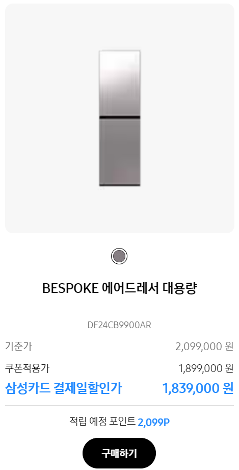 삼성전자 연말 세일품목