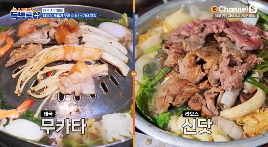 태국음식 추천 무카타(출처-니돈내산 독박투어)