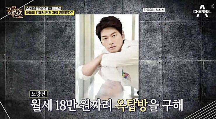 배우-이이경-아버지-이웅범