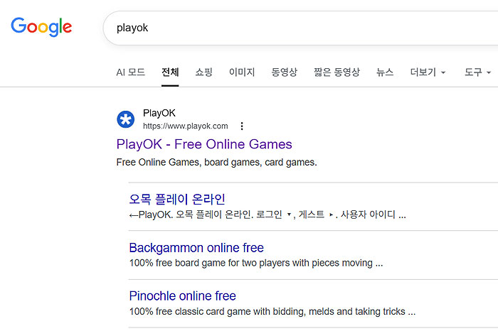 구글-playok-검색