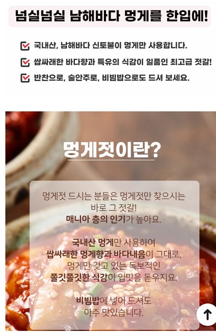 극한직업-강경-멍게젓갈-새우젓-굴다리식품