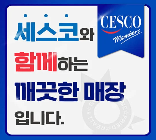 후라이드참잘하는집 거여마천점