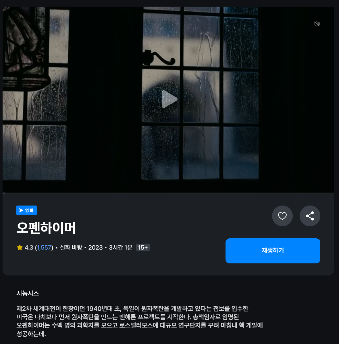 쿠팡플레이 영화 추천