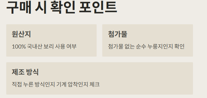 구매 시 확인 포인트