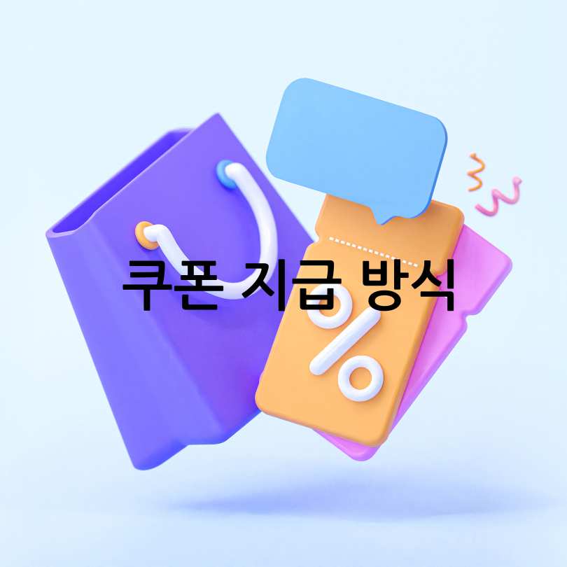 민생회복 소비쿠폰 &amp;#44;대전 시민