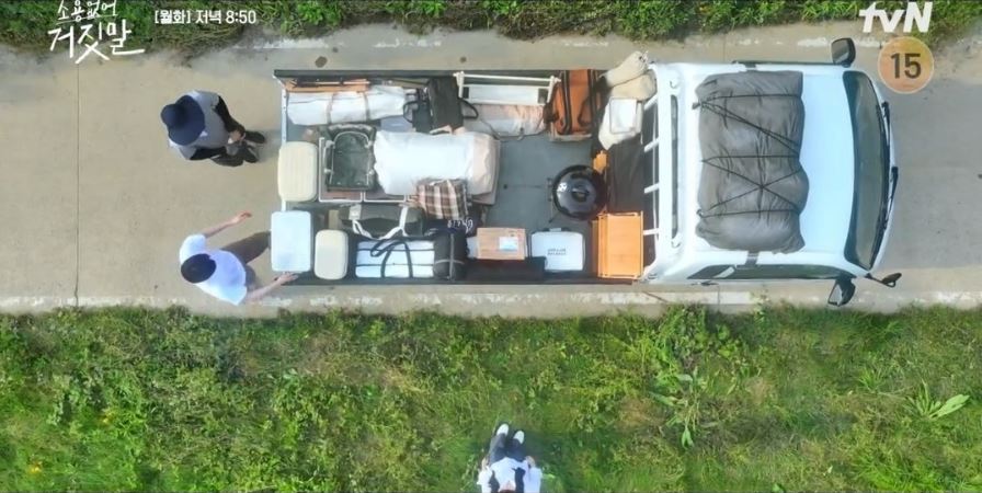 소용없어거짓말_9회