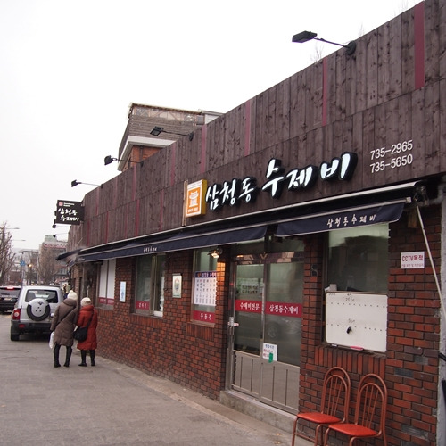 종로 삼청동 수제비집, 삼청동 수제비