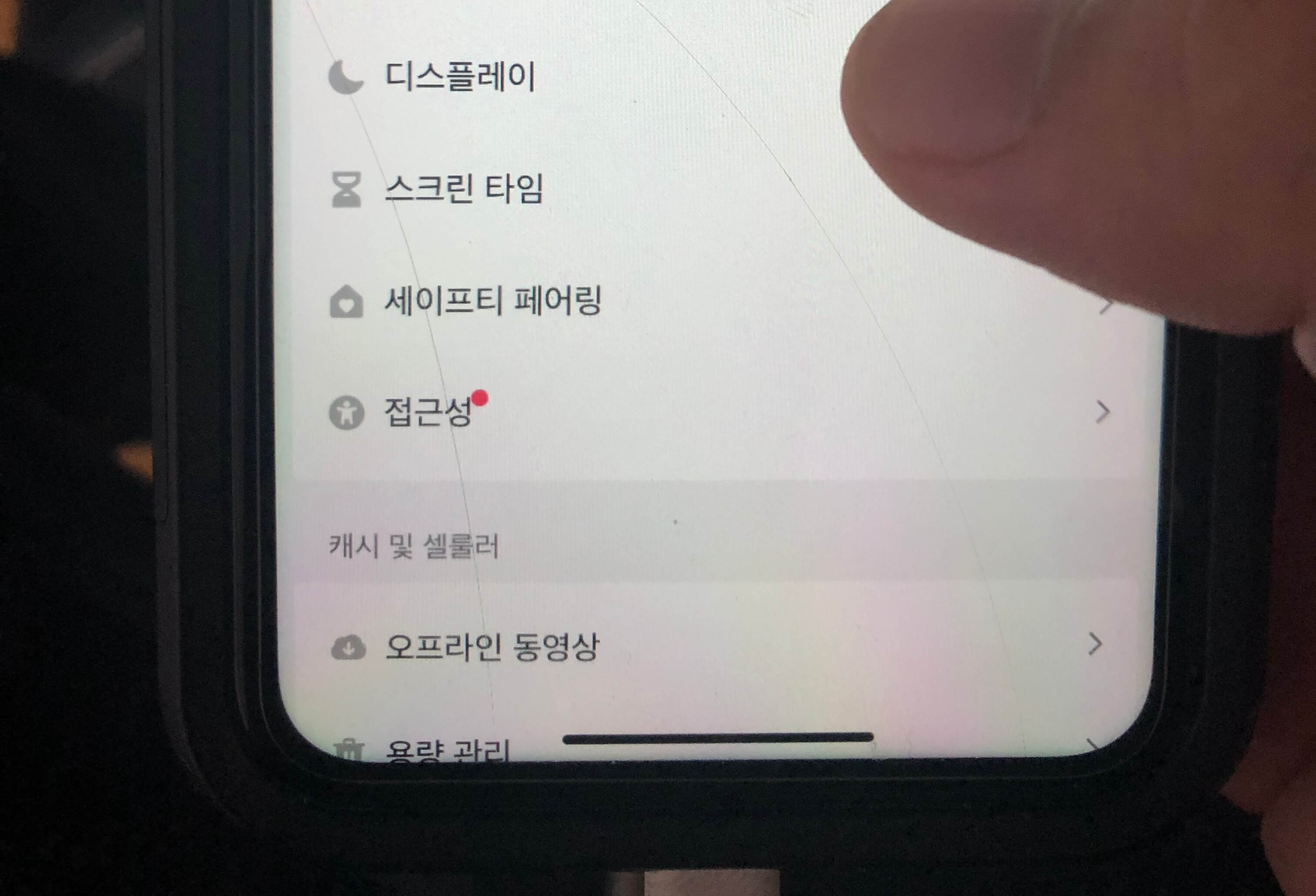 디스플레이