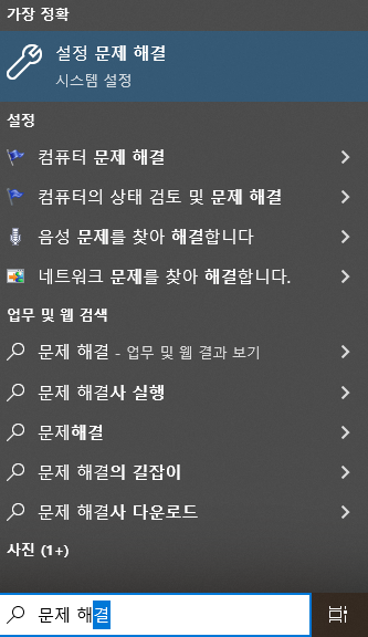 블루투스-문제-해결사-들어가는-방법