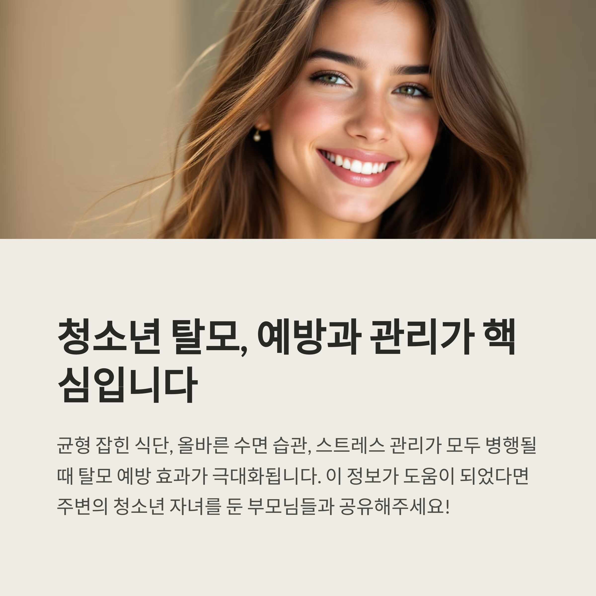 밝고 웃는 여성이미지