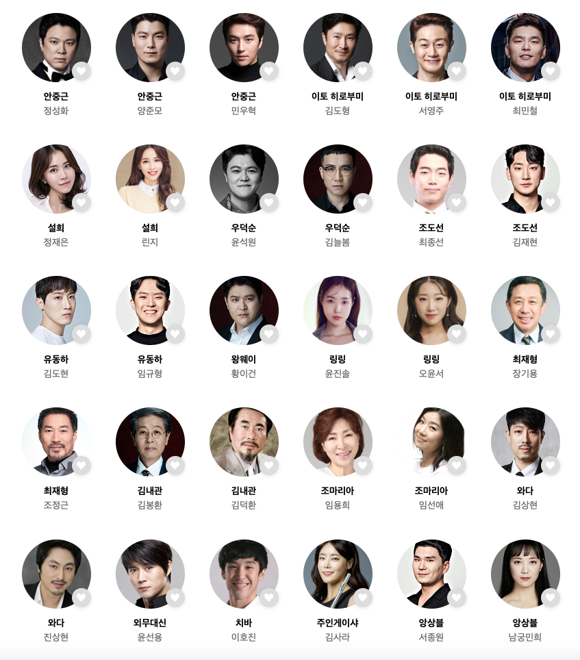 뮤지컬 영웅 캐스팅