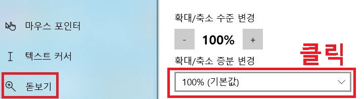 확대 축소 증분의 숫자 클릭함