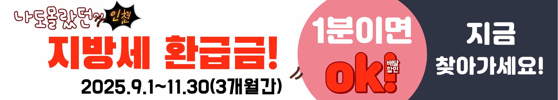 1분만에 나도몰랐던 지방세 환급금 찾아가기~!