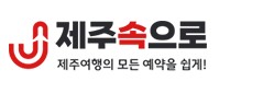 제주도 렌트카 저렴한곳