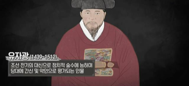 유자광